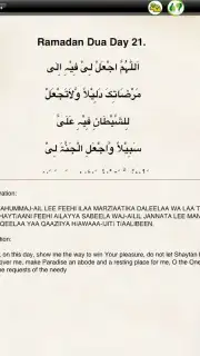 Ramadan capture 6