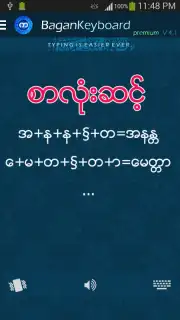 Bagan Keyboard capture 8