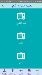 يسوع رفيقي capture 6