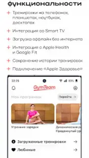 GymTeam capture 1