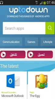 أفضل متاجر التطبيقات capture 4