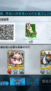 Fate/Freedom Order: Our Unite War capture 2
