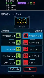 FIFA WCS 16 capture 4