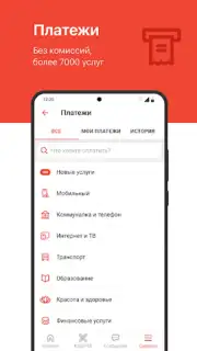 Kaspi.kz capture 3