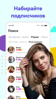 Uplive capture 2