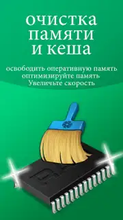 Cleaner Phone: clean ram & junk cleaner & booster capture 6