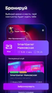 SmartGamer capture 5