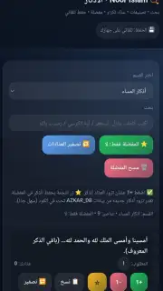 Noor Islam capture 8