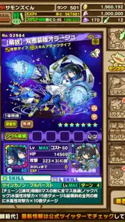 Summons Board capture 5