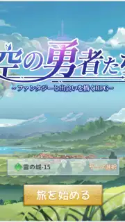 Sky Heroes (JP) capture 1