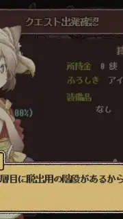 Yokai Gensokyo capture 8