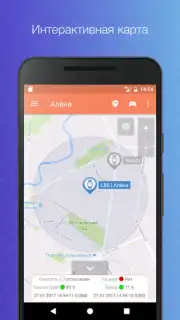 Сириус: трекер для GPS часов capture 8