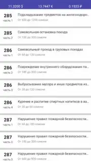 БДА Таджикистан capture 4