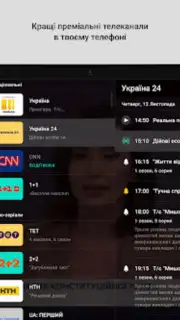 OLL.TV. ТВ, кино, футбол в HD. capture 4