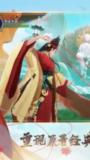 新笑傲江湖-金庸正版 capture 6