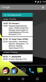 TVGuide capture 8
