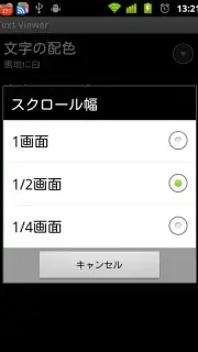 Text Viewer capture 2