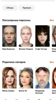 KinoPoisk capture 4