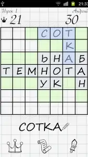 Balda capture 5