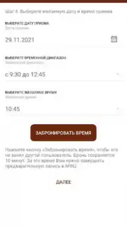 Госуслуги СПб capture 3