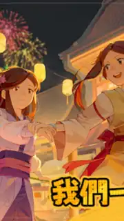 無名江湖 capture 7