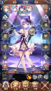 Imaginary Girls: Three Kingdoms capture 2