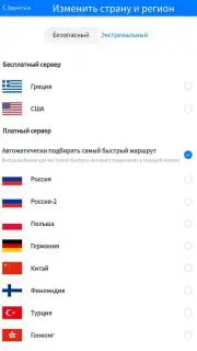 Fast Rерой Vpn capture 2