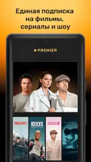 PREMIER capture 8
