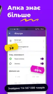 Prom.ua Покупки capture 2