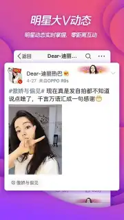 Weibo capture 4