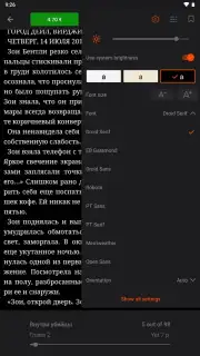 Read! capture 2