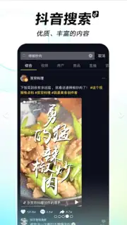 Douyin capture 6