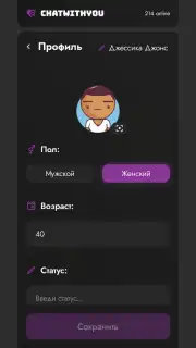 Анонимный чат ChatWithYou capture 4