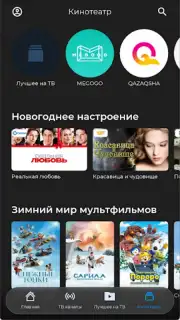 TV+ Kazakhtelecom capture 22