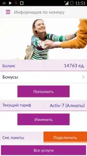 My Activ capture 7