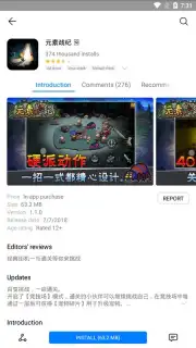 HUAWEI GameCenter capture 10