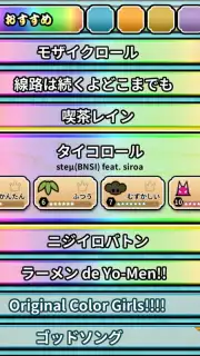 Taiko no Tatsujin capture 6