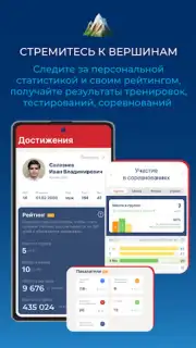 Мой спорт Спортсмен capture 5