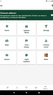 ХК Ак Барс capture 11