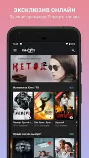 Kino1TV capture 4