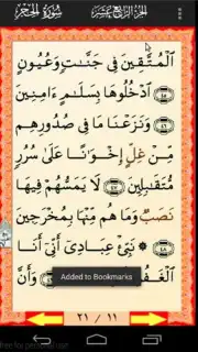 Al-Quran (Free) capture 4