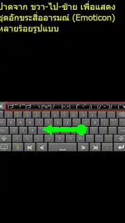 9420 Thai Keyboard capture 2
