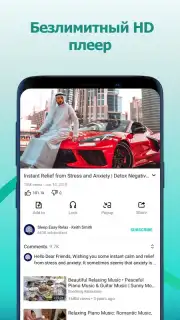 JanaTube‎ capture 4