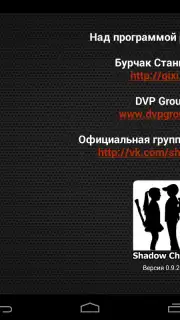 Теневой чат capture 7