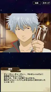Gintama Battle Chronicle capture 10