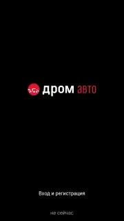 Дром capture 9