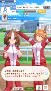 Uma Musume: Pretty Derby (JP) capture 16