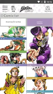 JoJo's Bizarre Adventure Official App capture 9