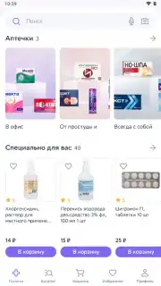 Еаптека capture 3