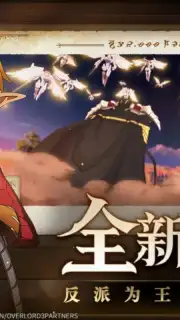 King of Yggdrasil: Overlord Mobile capture 4